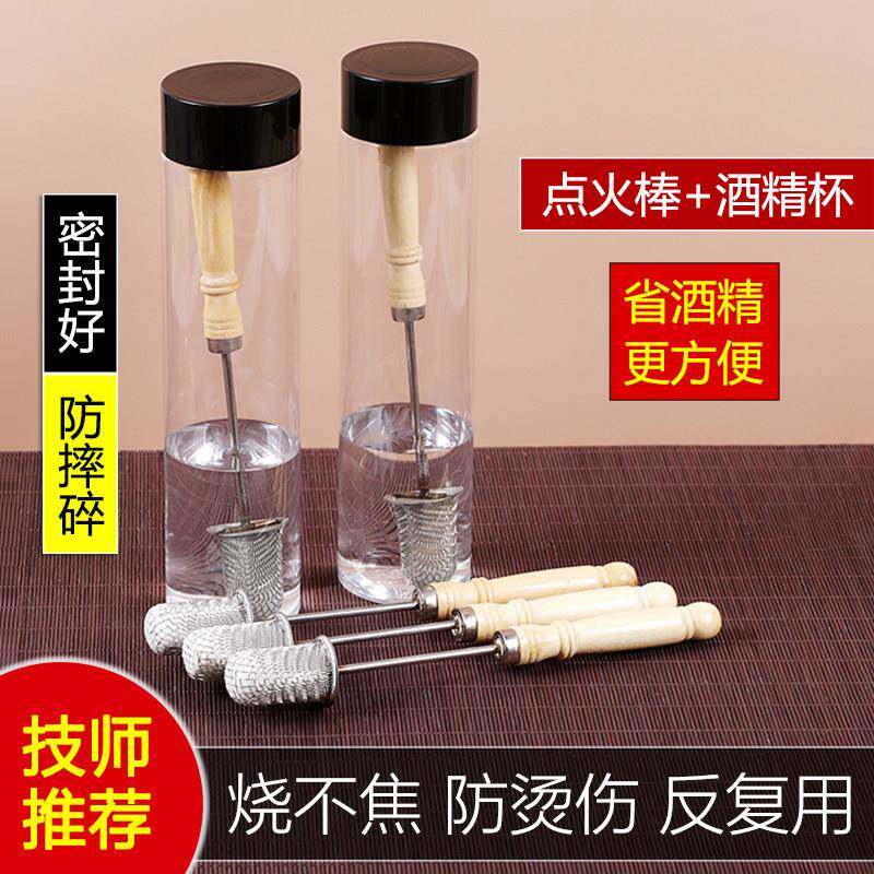 拔罐点火棒拔火罐专用火把酒精棉用的工具套装烧不焦防烫手点火器