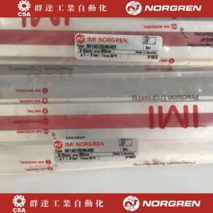 46125 IMI 450订货 400诺冠M NORGREN无杆气缸M 146120