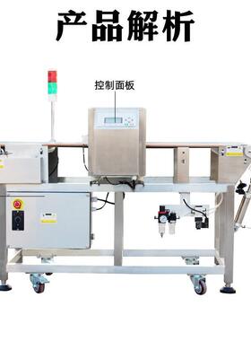 厂家直自销检动剔除式金属测机食品金属探测器全动自金属K-034检