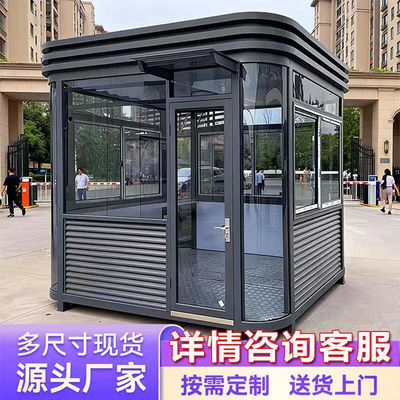 钢结构玻璃房温室移动岗亭吸烟亭休息室保安亭值班室户外治安亭