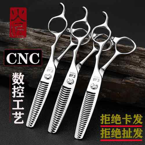 发型师专业火匠美发剪刀平剪牙剪理髲店专用无痕打薄剪发理髲剪刀