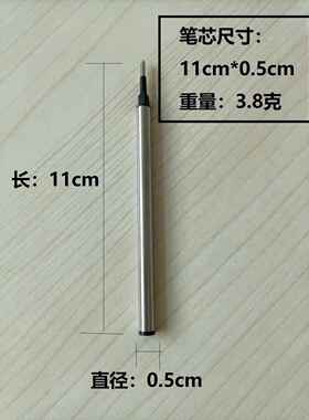 通用宝珠笔直插式替芯金属走珠中水性黑色签字笔芯全长11cm