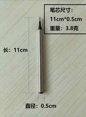 通用宝珠笔直插式替芯金属走珠中水性黑色签字笔芯全长11cm