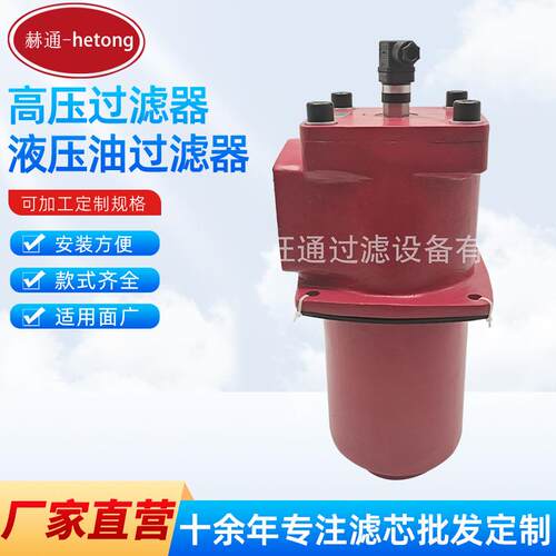 现货供应替代RF660液压站过滤器过滤器滤芯过滤液压滤芯