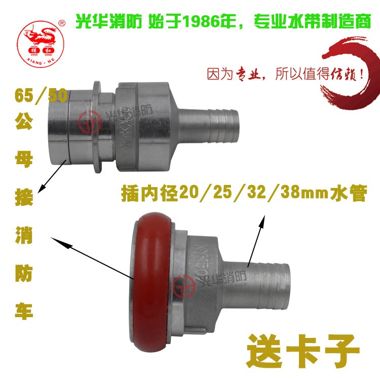 消防车接头65/50快速雌雄转换25/20/32/38mm1寸/6分变径接口放水