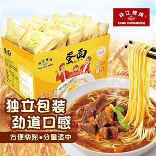 珠江桥牌手工鸡蛋面整箱全蛋面细面条独立包装广东竹升面正宗港式