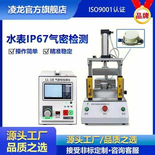 水表密封检测仪水阀IP67防水测试设备气密性检测设备