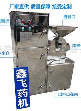 多五功能粉WF-20B碎速机商用材谷杂粮磨粉机不钢养殖饲料锈粉碎机
