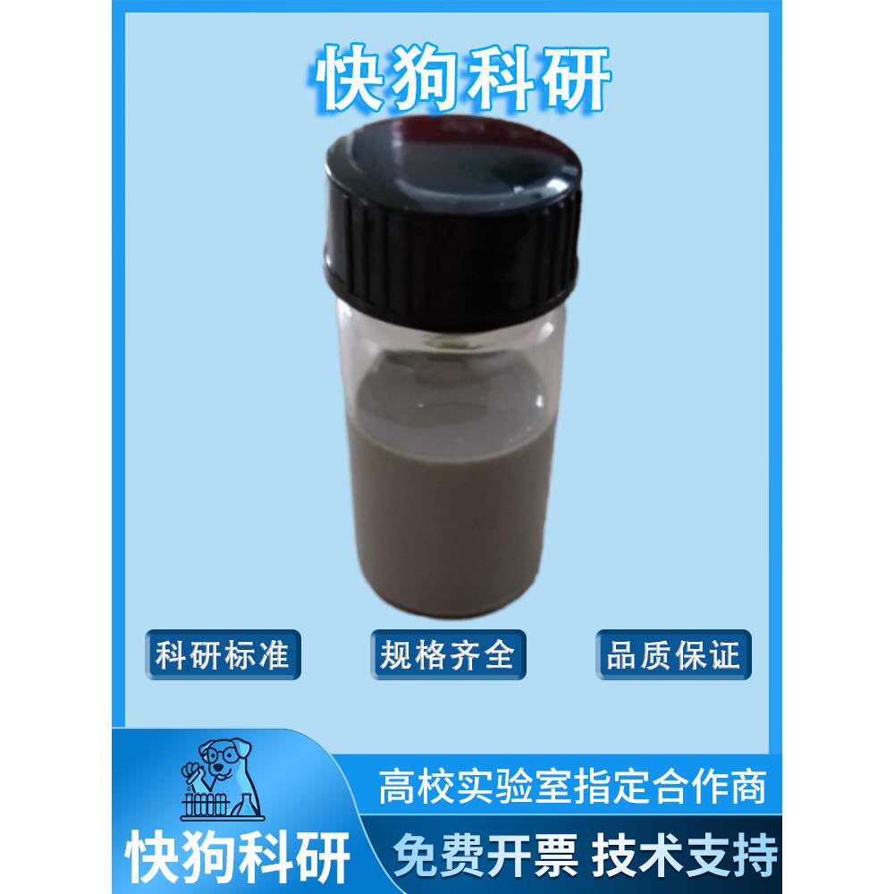 国产 AgNWs 纳米银线 银纳米线 水分散液 1% 悬浮液