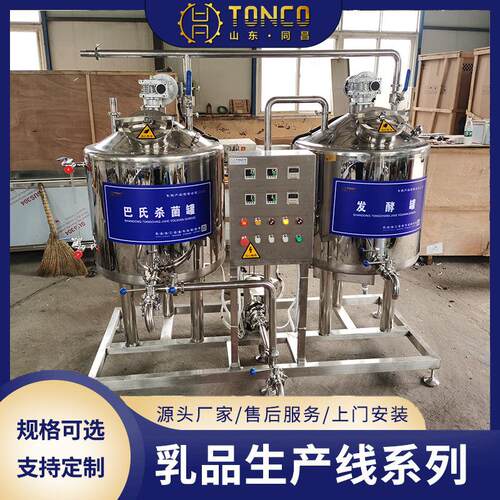 奶酪传统UEU乳制品生产 再线干酪制作制流线整套全自动奶豆腐加水