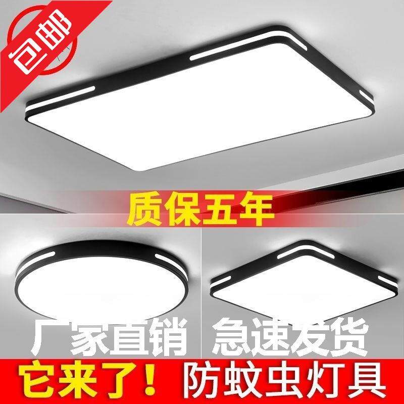 包邮全屋灯具套餐组合三室两厅LED吸顶灯客厅灯房间卧室灯长方形