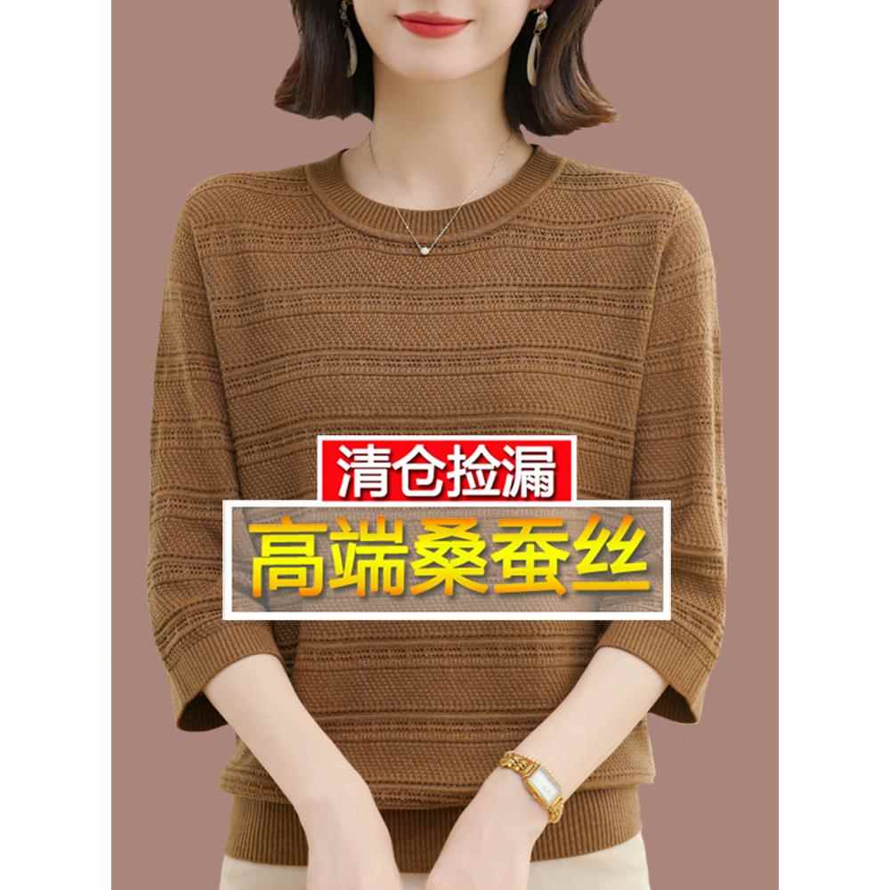 早秋新款桑蚕丝七分袖中袖t恤女宽松大码针织洋气妈妈上衣打底衫