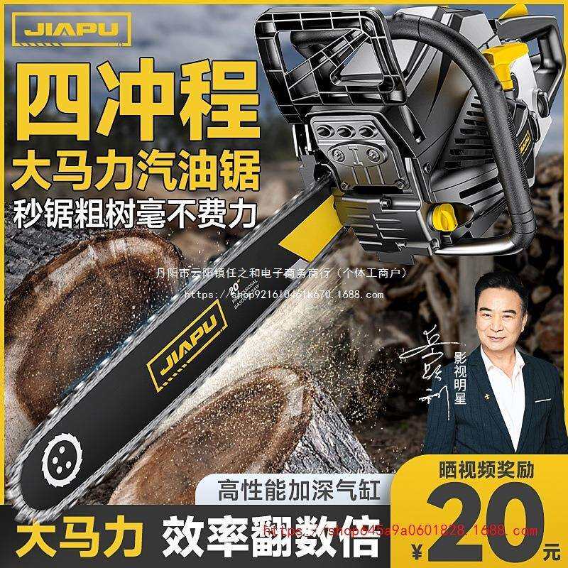 佳普油锯小型家用省油伐木锯四冲程纯汽油锯手持电锯大马力砍树机
