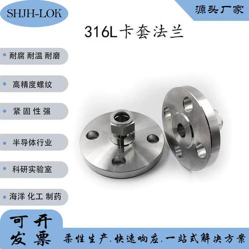 兼容世伟洛克Swagelok16L不锈钢公英制1/2/41寸卡套法兰接头