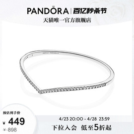 Pandora潘多拉心愿闪烁手镯925银素圈V型叠戴时尚简约高级精致女