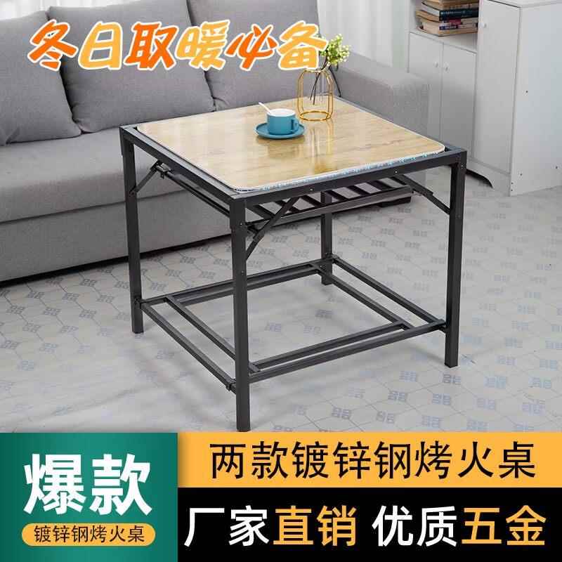 0J新款烤火四方架子不家用锈钢考火取暖可折叠冬子季桌正F76HJM8S