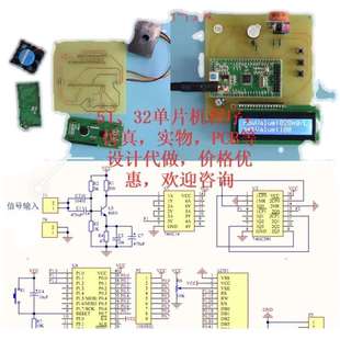 51单片机程序设计代做开发stm32仿真proteus原理图pcb成品实物plc