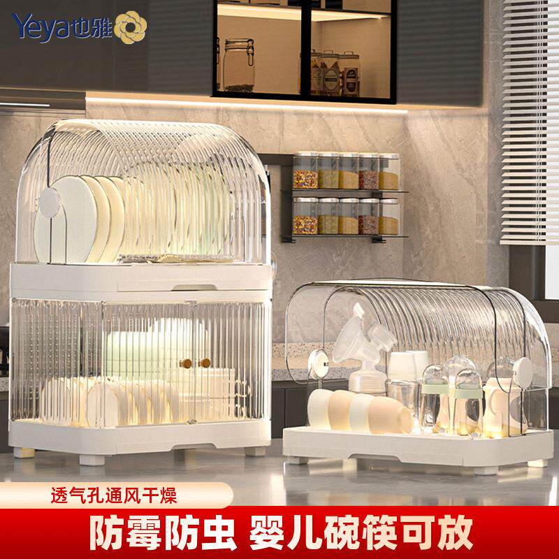 也雅厨房碗碟收纳层架带盖子沥水碗盘架碗盘柜碗筷子餐具收纳盒双
