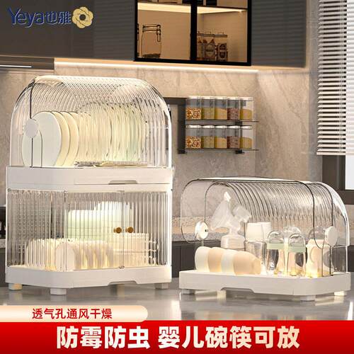 也雅厨房碗碟收纳层架带盖子沥水碗盘架碗盘柜碗筷子餐具收纳盒双