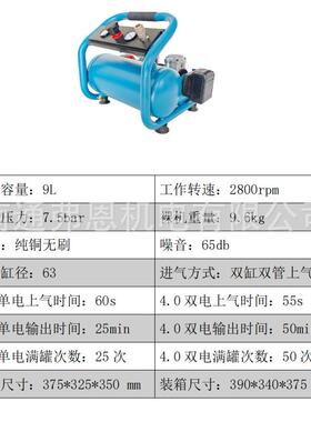 空压家机小型0无刷泵锂电空气打气便1103携式手提4V户外用装修