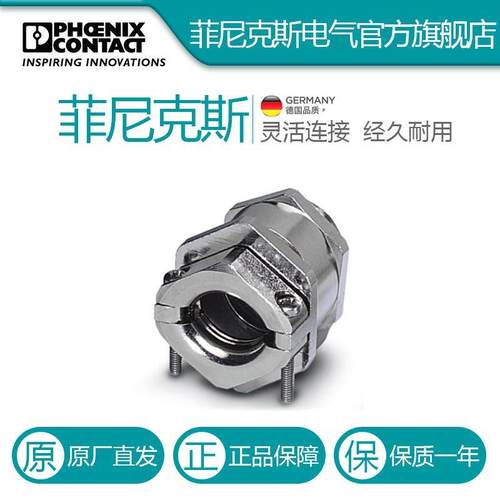 菲尼克斯电缆密封HC-M-KV-Z-M40-1646175电气联接德国是PHOENIX C