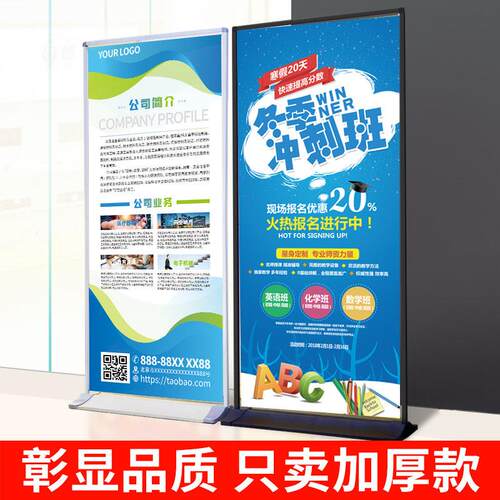 门型展架立式落地式80x180广告牌展示牌定制易拉宝海报设计制作架
