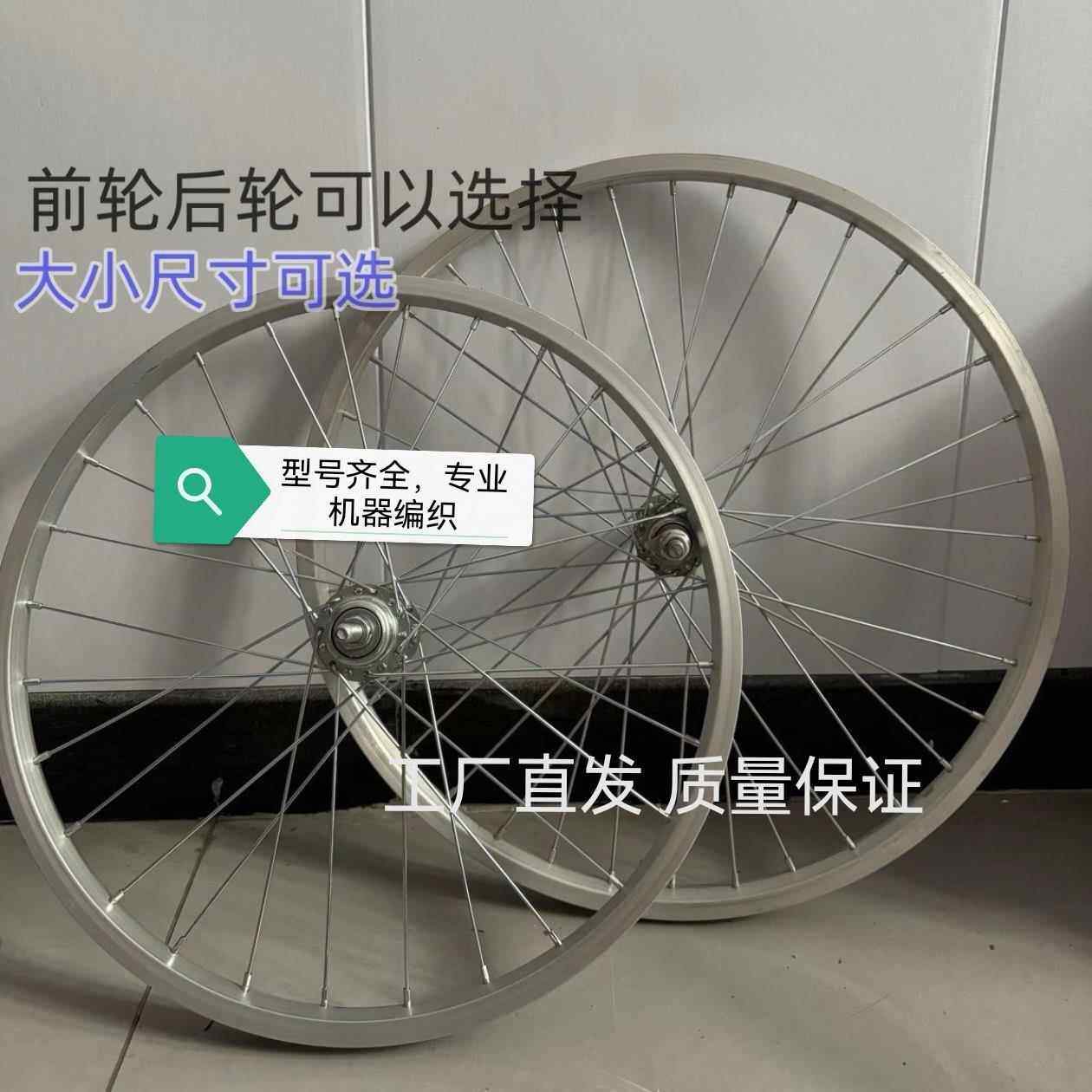 20寸22寸24寸26寸轻便自行车轮组前后轮加厚铝合金车圈自行车轮组