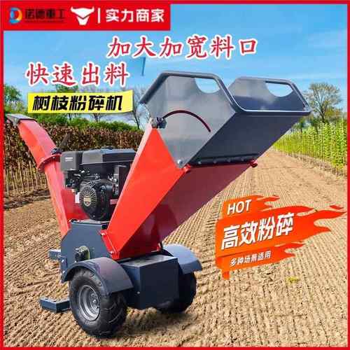 树枝粉碎机果园碎枝机汽油电动多功能碎木机树枝秸秆木材破碎机