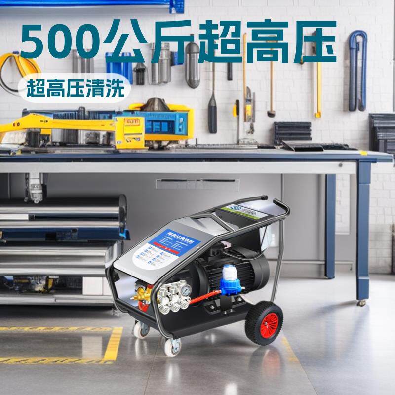 清洗机高压水压力洗车机商用AR泵除锈喷砂500公斤压力水