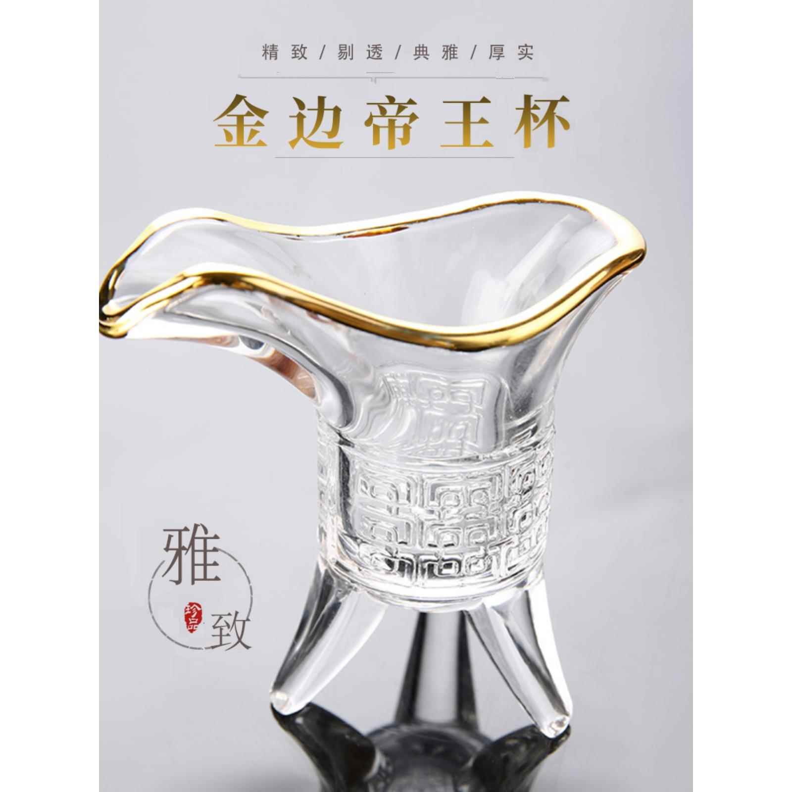 古代帝王杯不锈酒馆爵杯老式酒杯金边玻璃酒樽仿古礼品清酒壶手绘