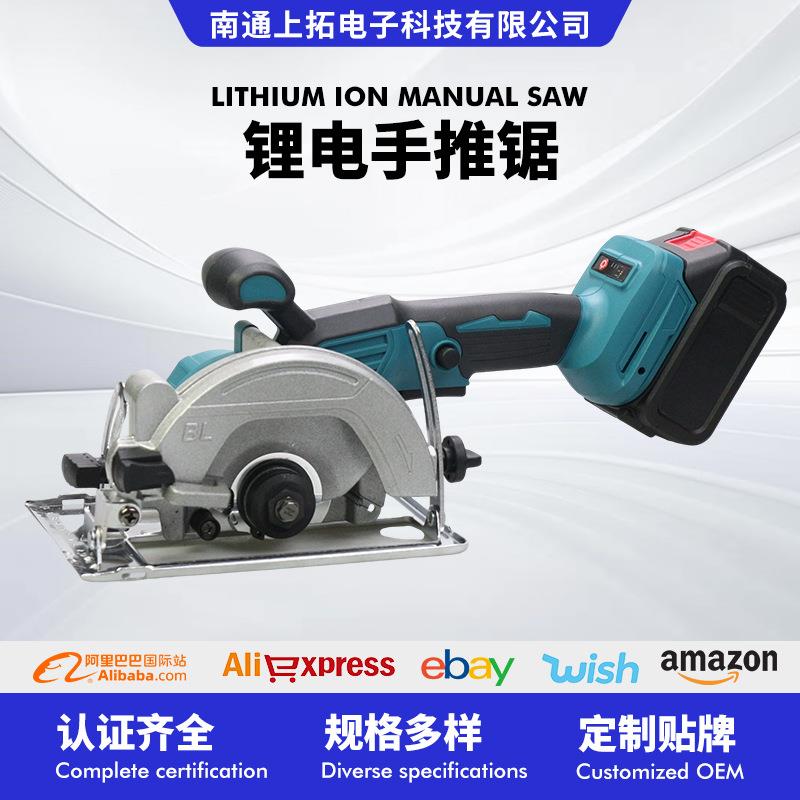锂电圆锯便携式手持切割木材锂电切割锯工业级装修手提电锯