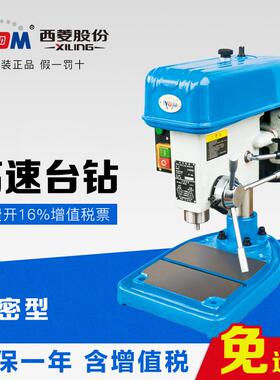 西菱高速台钻精密小型台式钻床家用木工220v z406b z406c z4006g