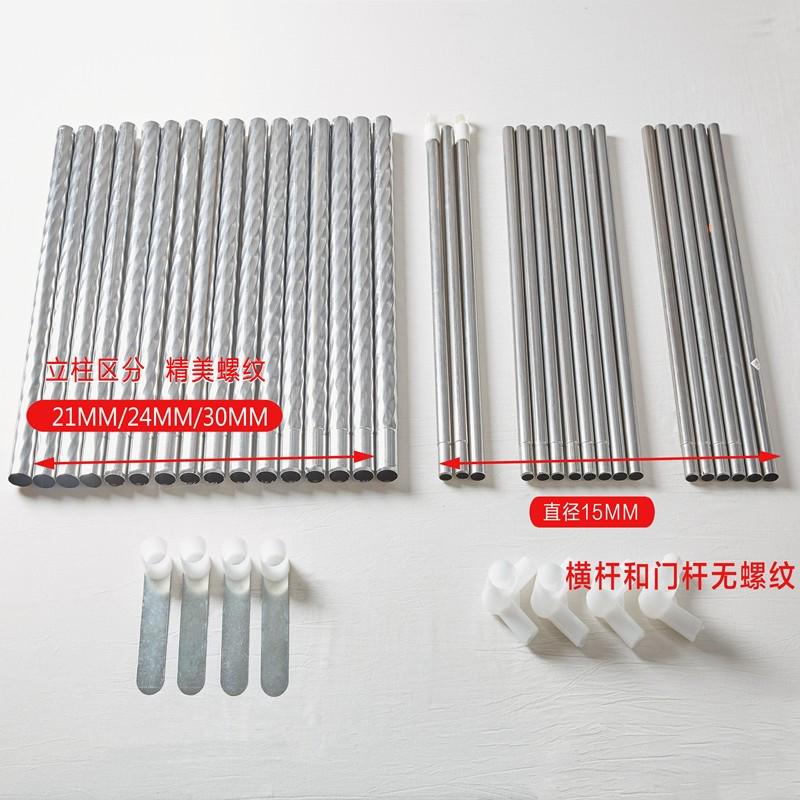 加密加厚8m1加粗1.床家用风蚊帐支架配件2公主杆子.单买落地.5米1