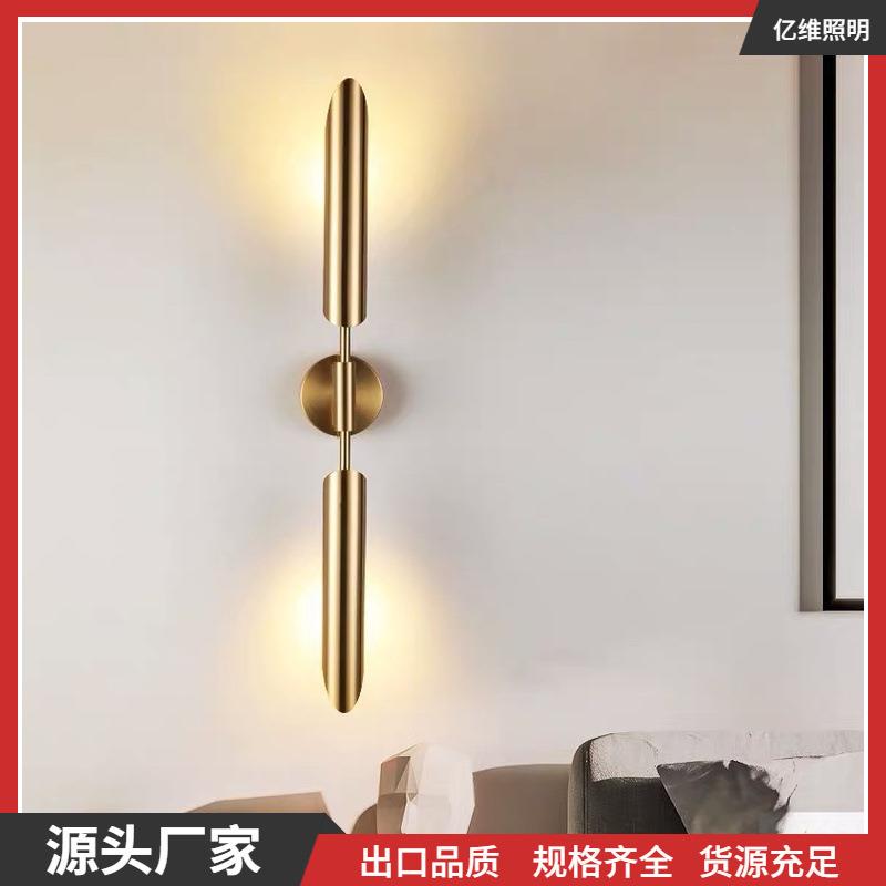 现代简约客厅背景墙卧室床头灯具北欧玄关餐厅酒店咖啡厅单头壁灯