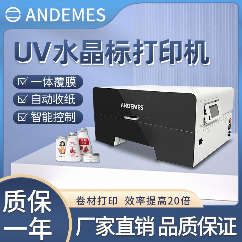 A单头UVDTFA1水晶标卷材一体打印机60CM双头AB膜标数码高精度