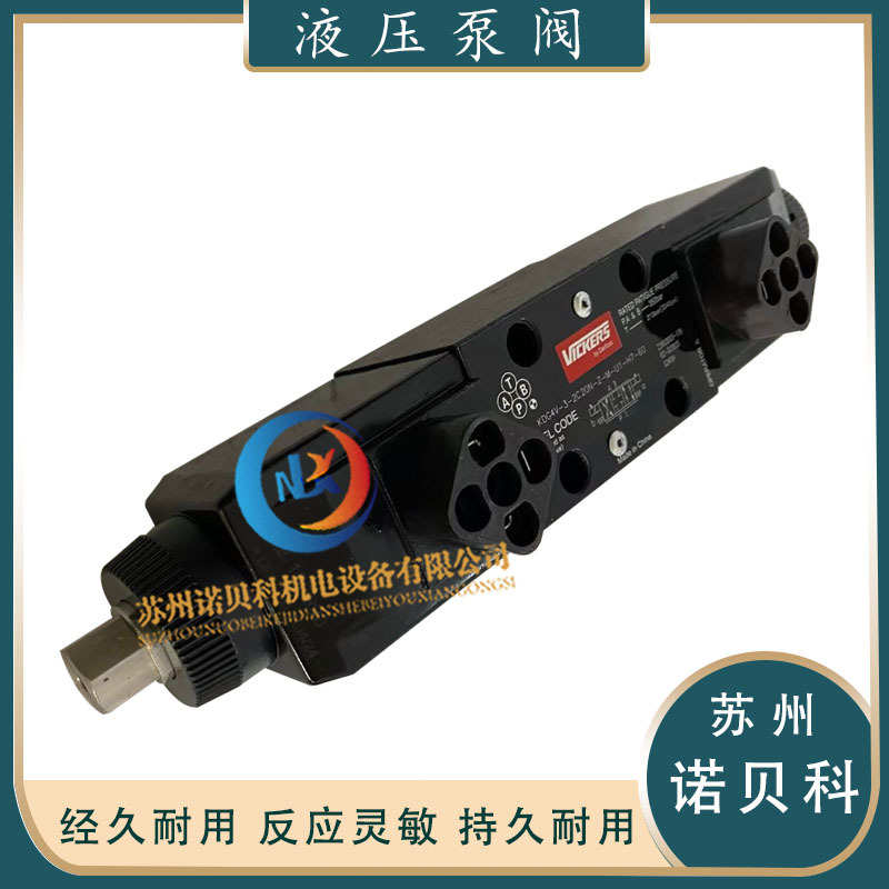 美国威格士VICKERS KDG4V-3-2C07N/2C20N-Z-M-U/U1-H7-60 方向阀