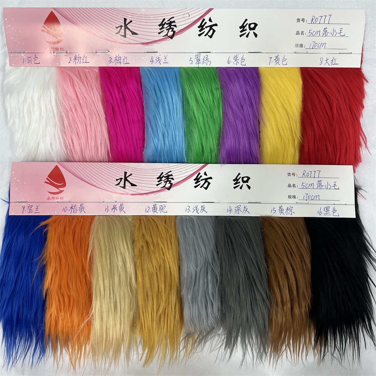 落水毛现货 5-6cm滚束直长毛 加长洗水兔毛 棉花娃娃头发绒布面料