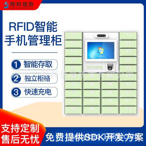 RFID识别智能手机存放柜多格口带充电功能企事业手机集中管理柜