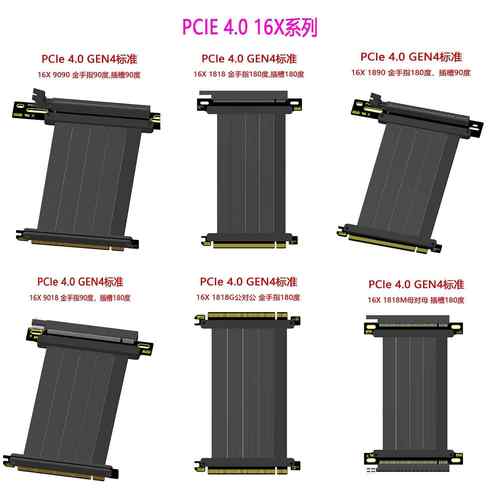 PCIe 4.0 显卡延长线16X显卡竖装适合30，40显卡全系列全速无损