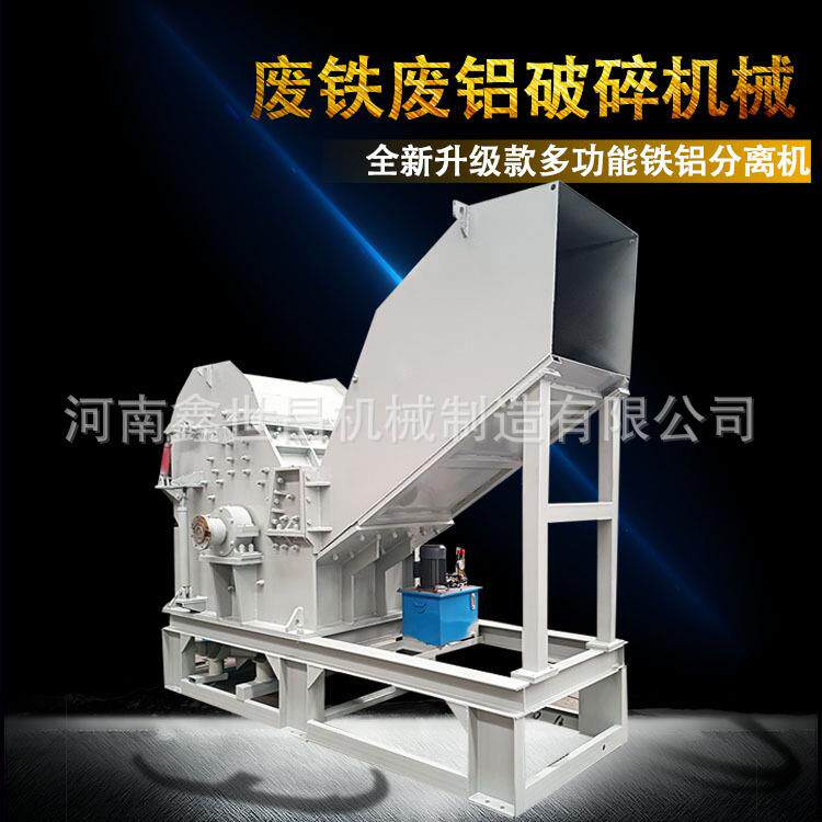 大油桶撕碎破碎机生产线铁花盒揉搓团球机器现货轻薄料破碎设备
