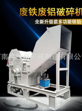 大油桶撕碎破碎机生产线铁花盒揉搓团球机器现货轻薄料破碎设备