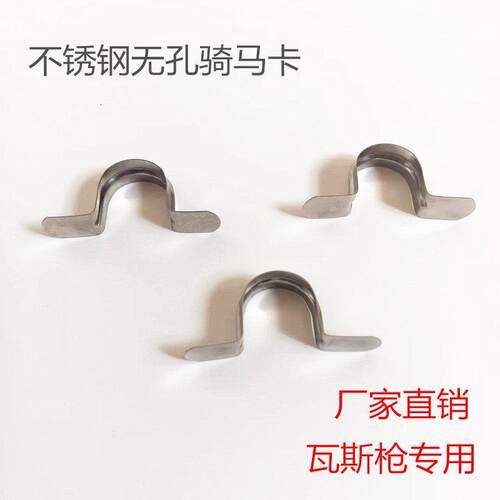 无孔不锈钢骑马卡加厚马鞍卡欧姆卡线管水管管夹U型卡瓦斯枪专用