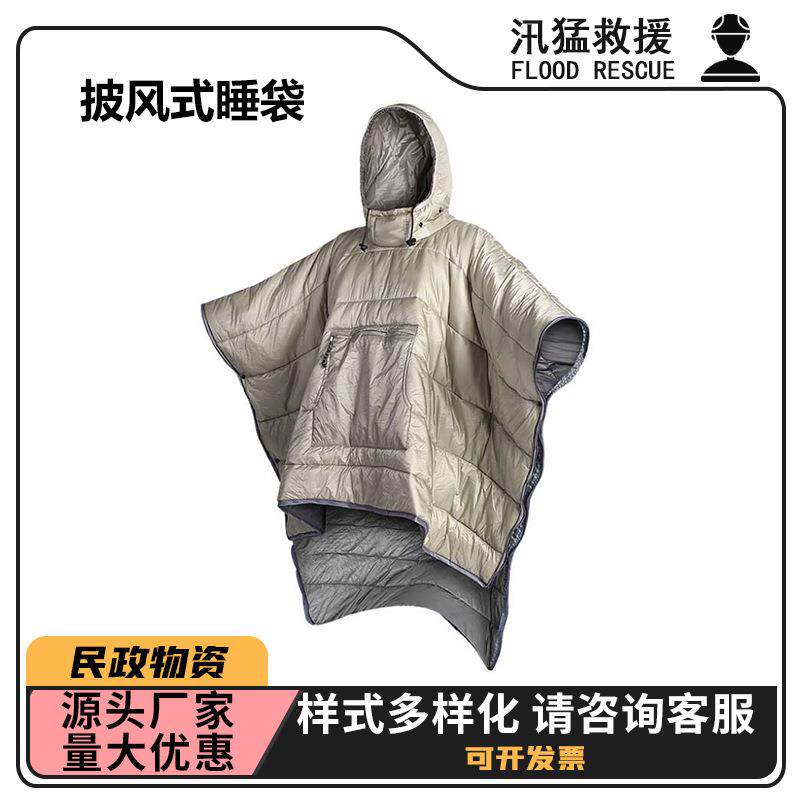 户外披肩式斗篷睡袋登山徒步防寒小棉被羽绒棉冬季加厚隔脏睡袋