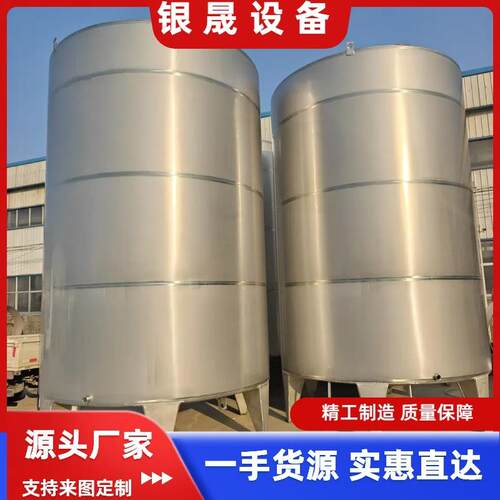 食品级不锈钢储罐20立方304不锈钢立式储酒罐化工原料储罐厂家