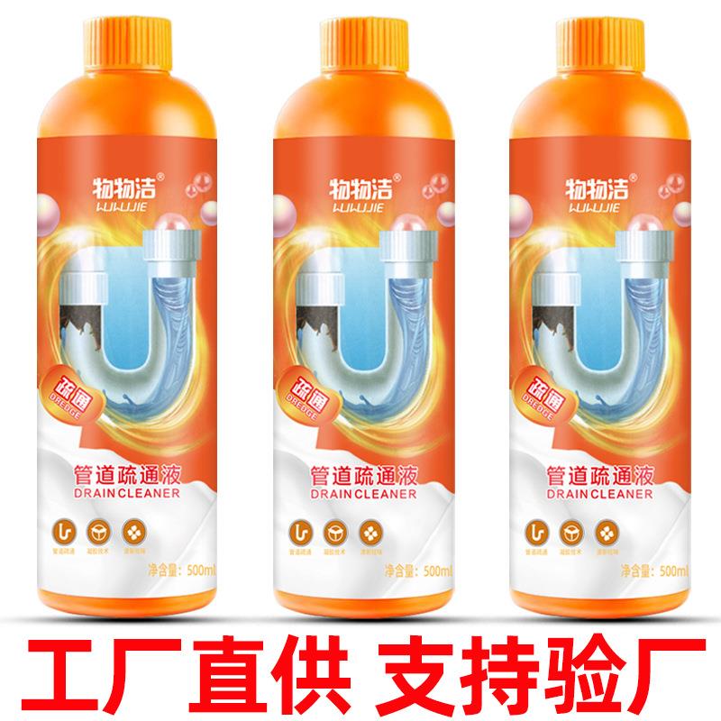 现货管道疏通液500ml 卫生间下水道清洁疏通剂 地漏去异味清洗剂