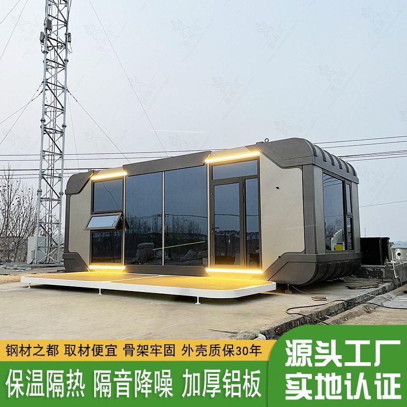 未来舱集装箱移房苹果仓鲁班筑20230228铝合动金隔热隔音消房暑阳