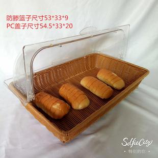 藤篮面包水果盘点心仿藤编篮带盖展示自助餐盘透明罩 2V06