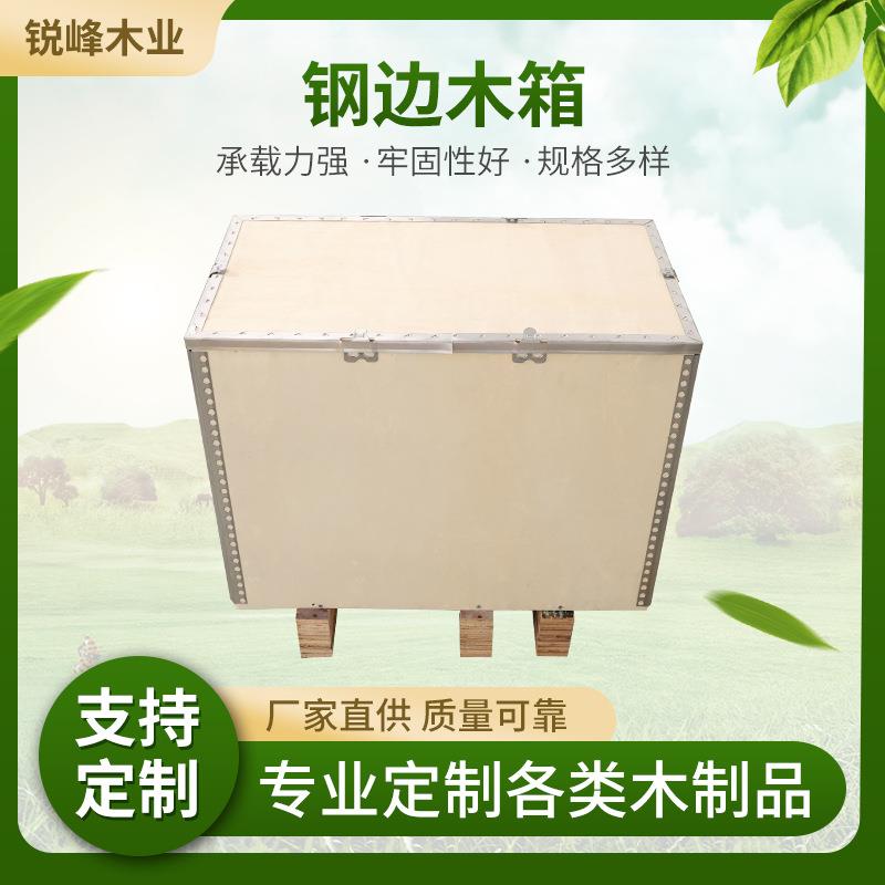 钢边木箱子收纳箱卡扣护角械设备可拆卸木箱带锁包角可定