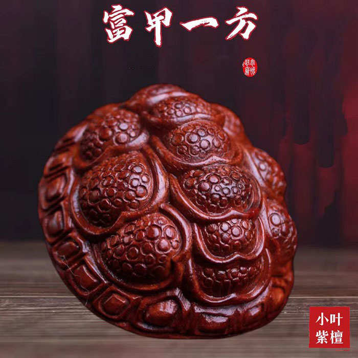 小叶紫檀富甲天下文玩手把件龟壳木雕挂件男士富甲一方随身把玩件