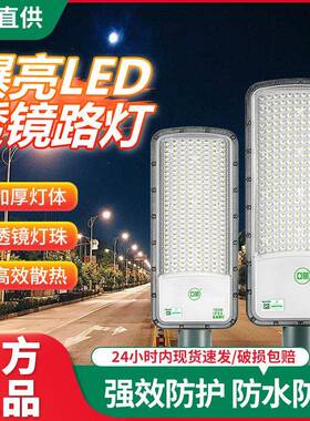 亚明LED路灯头户外防水小区新农村电线杆挑臂市政道路庭院照明灯